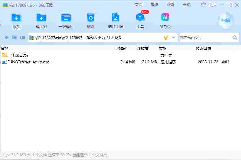 屏幕截图 2024-07-09 171448.png