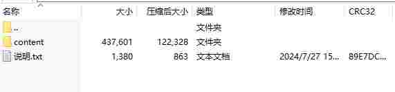 微信截图_20240727154417.png
