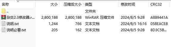 微信截图_20240805165310.png