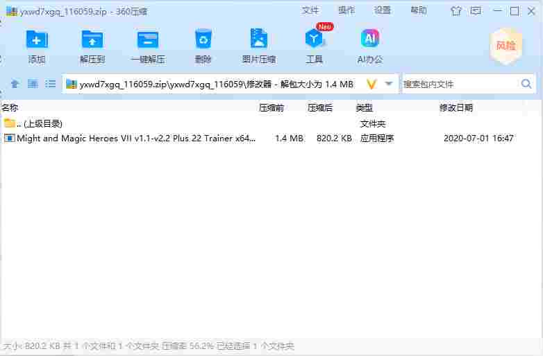 屏幕截图 2024-08-07 172457.png
