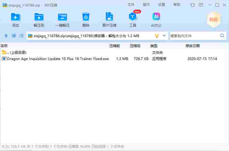 屏幕截图 2024-08-07 173254.png