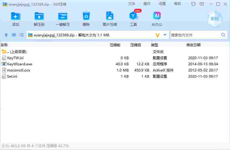 屏幕截图 2024-08-07 173806.png