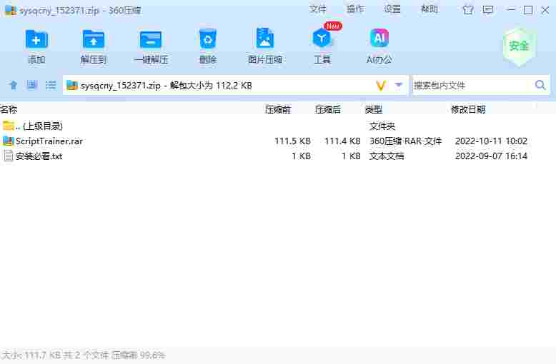 屏幕截图 2024-08-08 112614.png
