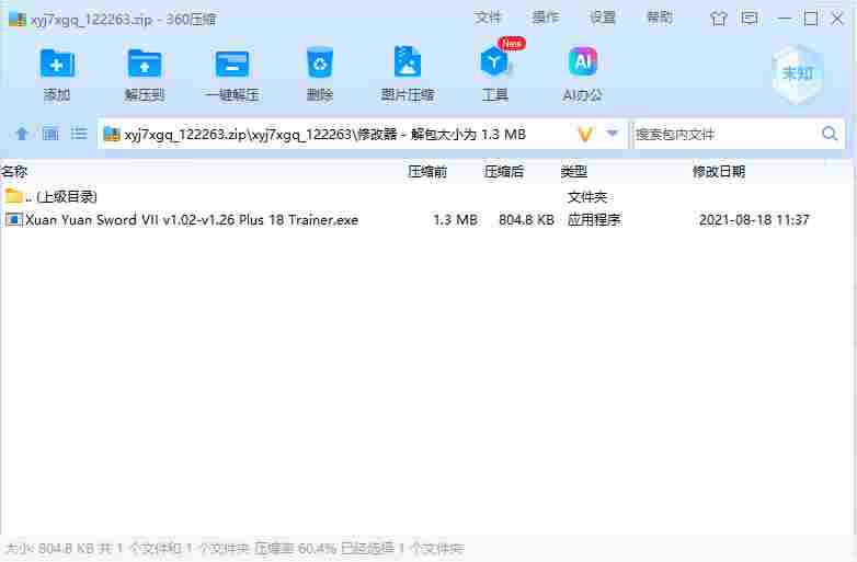 屏幕截图 2024-08-08 134243.png