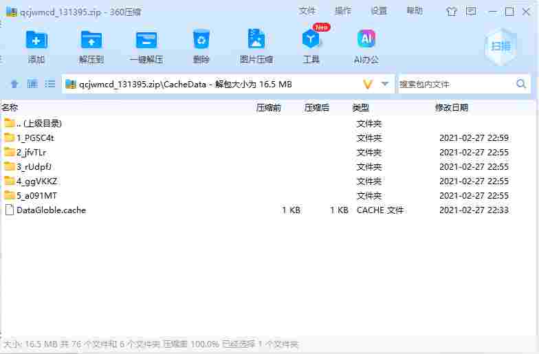 屏幕截图 2024-08-13 165257.png