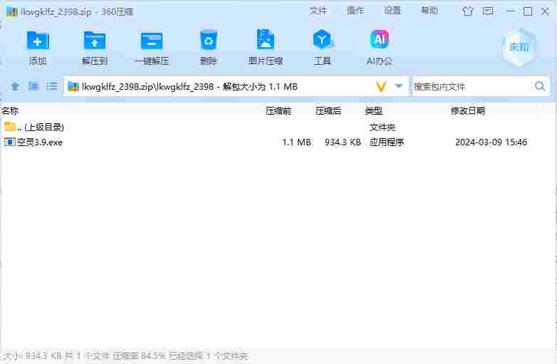 屏幕截图 2024-08-18 161820.png