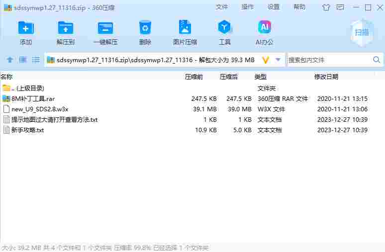 屏幕截图 2024-08-18 162759.png