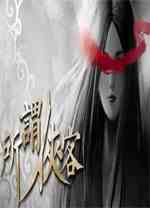 所谓侠客完整版