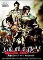 三国群英传5电脑版