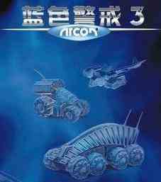 蓝色警戒3