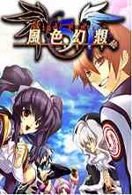 风色幻想5