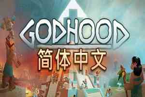 神格(Godhood)