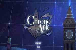 超时空方舟(Chrono Ark)