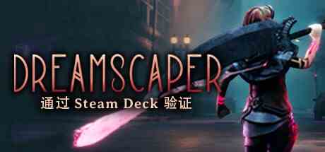层层梦境(Dreamscaper)