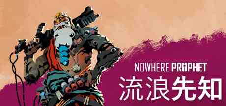 流浪先知(Nowhere Prophet)