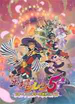 风来的希炼5免安装版