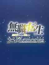 无职转生到了异世界就拿出真本事