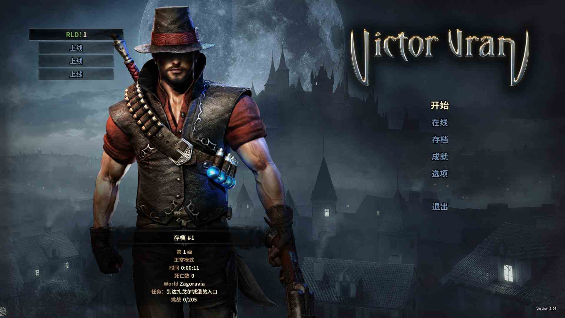维克多弗兰