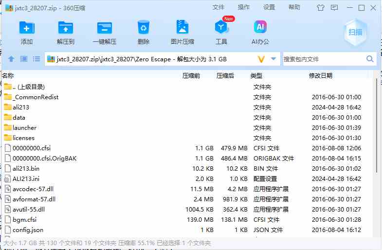 屏幕截图 2024-07-11 162408.png