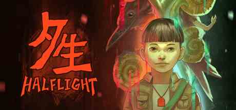 夕生(Halflight)