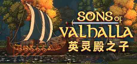 英灵殿之子中文版