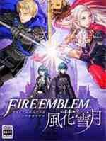 火焰纹章风花雪月pc版