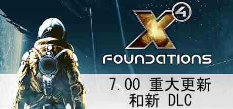 X4奠基