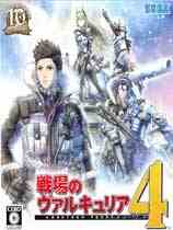 战场女武神4