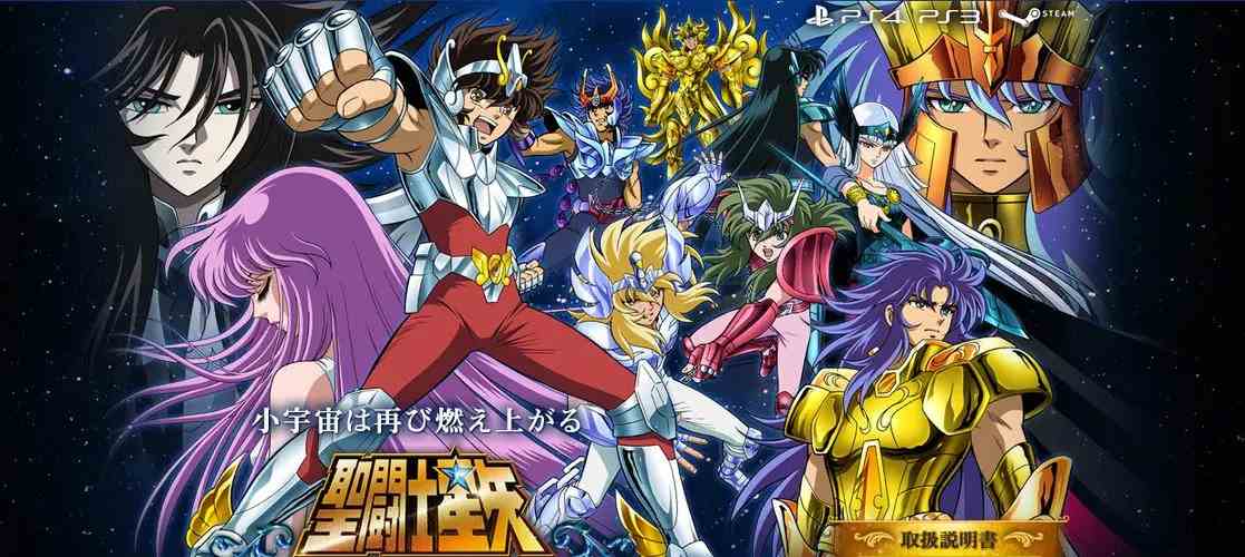 圣斗士星矢斗士之魂