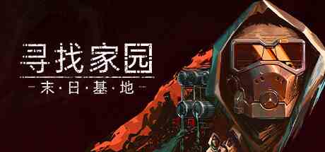寻家(Homeseek)