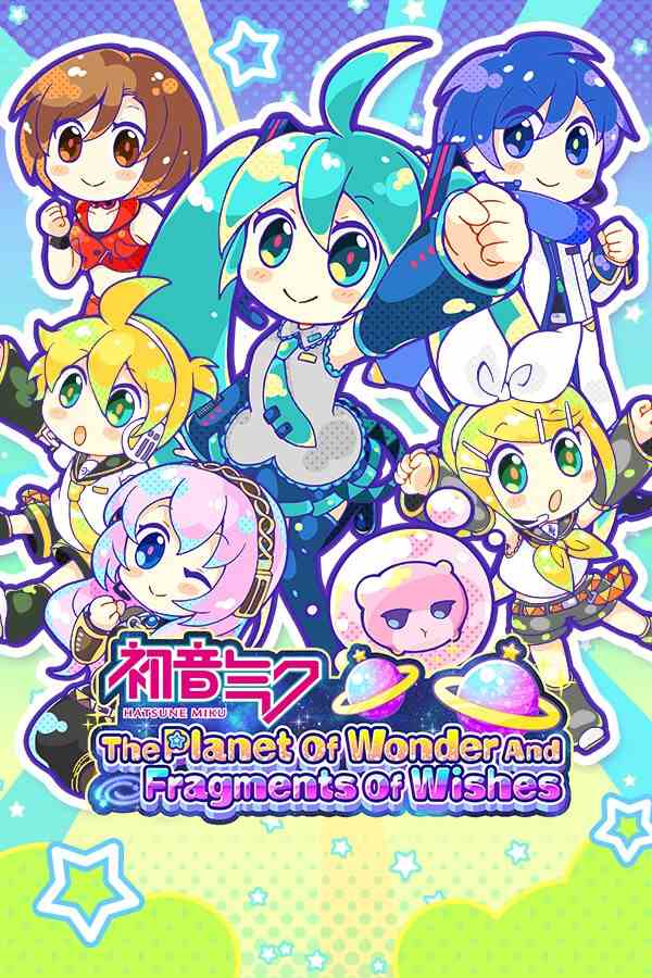 初音未来奇迹星球与心愿碎片