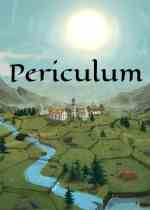 危险领域(Periculum)
