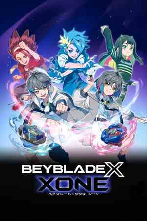 战斗陀螺X对决(BEYBLADE X XONE)
