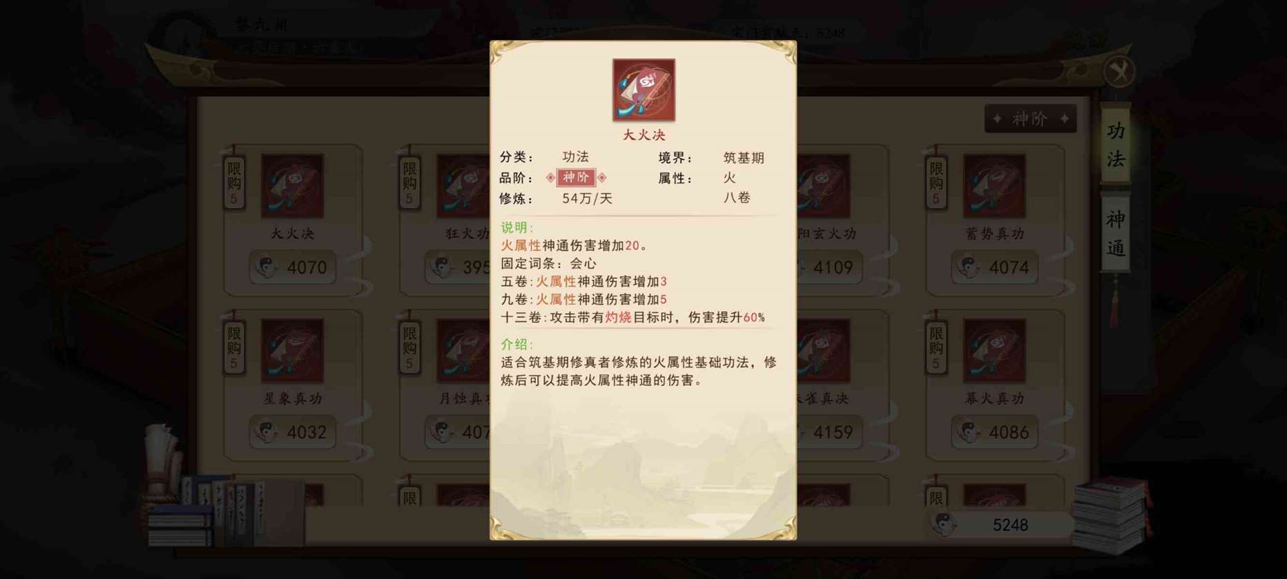 《暴风要塞》火系攻略