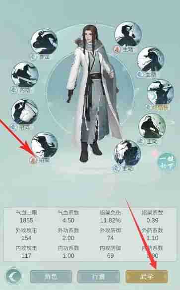 江湖悠悠根骨怎么提升 根骨提升方法