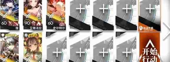 《明日方舟》追迹日落以西GO-9镀层通关攻略