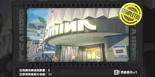 绝区零光映店招任务如何攻略 光映店招任务攻略玩法