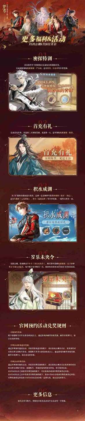 如鸢开服福利活动有哪些 如鸢开服福利活动一览