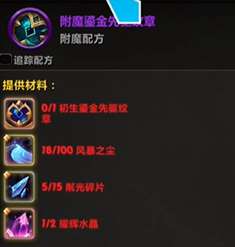 魔兽世界怎么发布订单 11.0订单发布教程