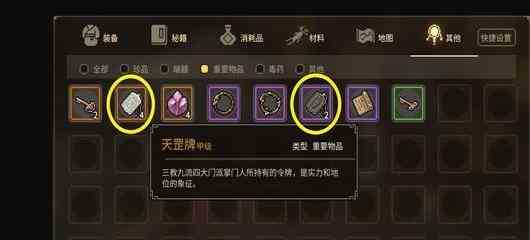 大侠立志传武林盟主结局怎么达成