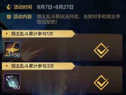 【栏目：泰拉科研所】对战玩法1分钟速成指南②，领主乱斗如何达到最高分数9