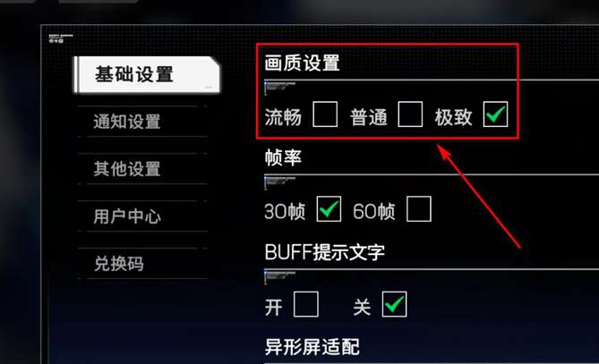 硬核机甲启示极致画质怎么设置 硬核机甲启示极致画质设置方法