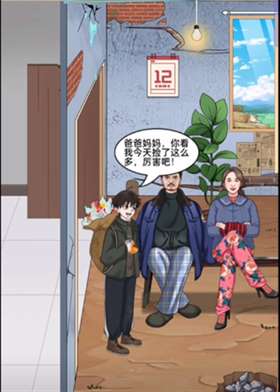 就挺秃然的专业坑娃怎么通关 专业坑娃通关攻略技巧