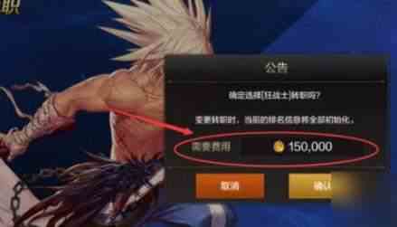 地下城与勇士起源换职业方法-角色推荐