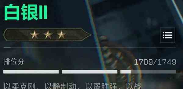 三角洲行动段位继承规则是什么