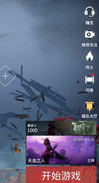 永劫无间手游公测时间-最新上线时间