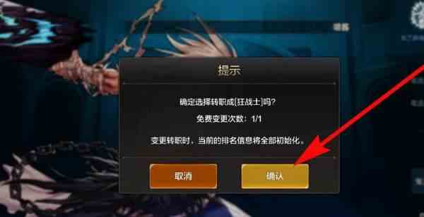 地下城与勇士起源换职业方法-角色推荐