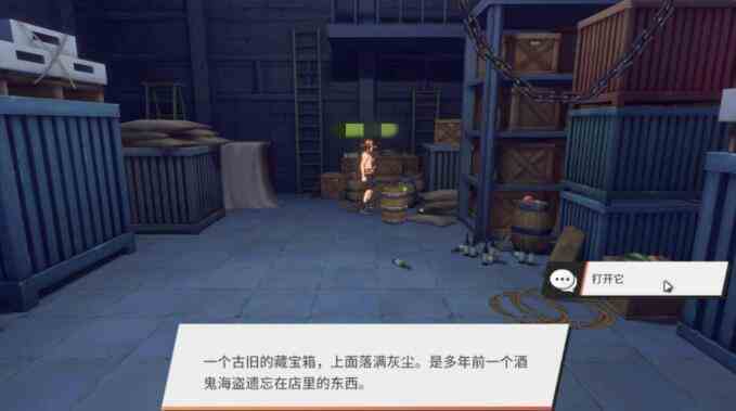 航海王热血航线野蛮的客人任务怎么做
