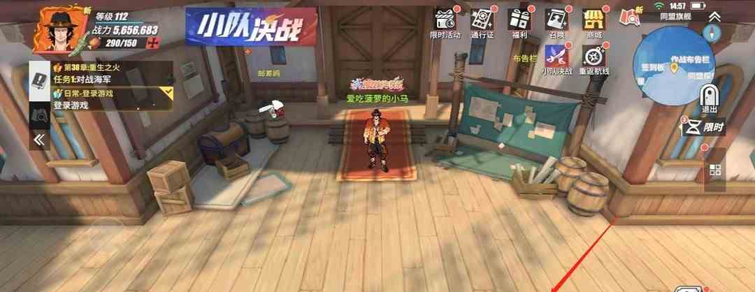 《航海王热血航线》公会退出方法