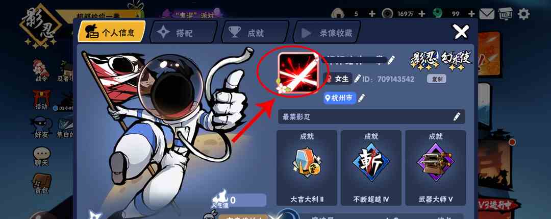 《忍者必须死3》头像碎片合成方法